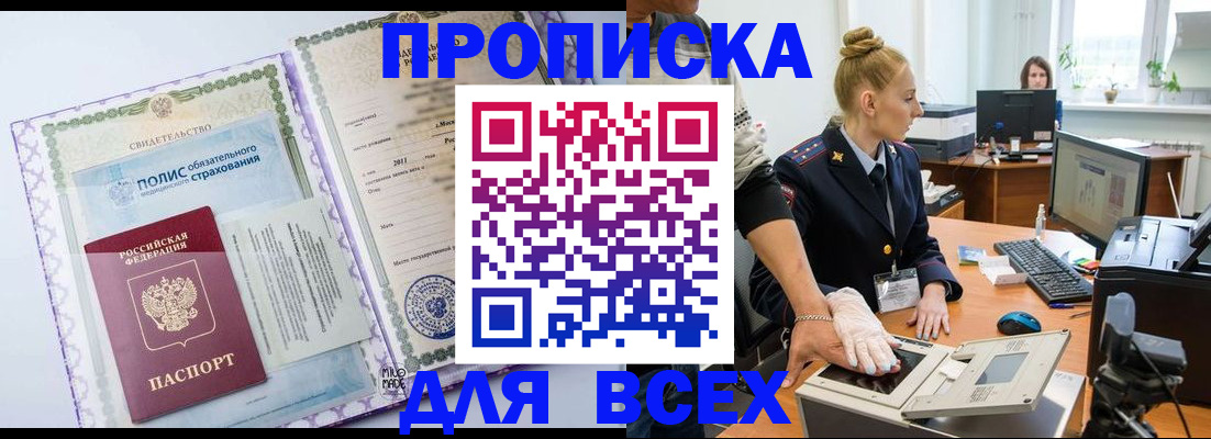 временная регистрация собственник в Сергиевом Посаде