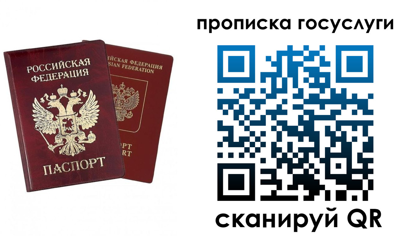 регистрация в Сергиевом Посаде