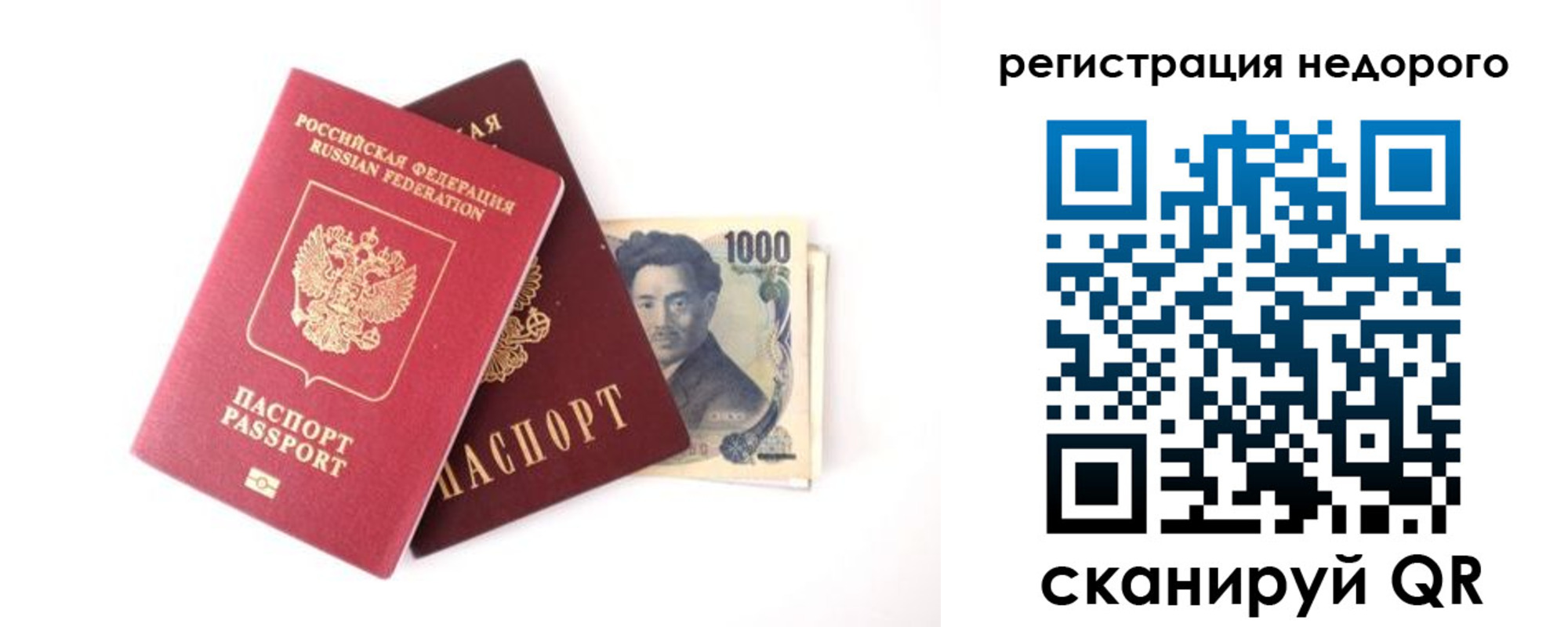 временная прописка в Сергиевом Посаде