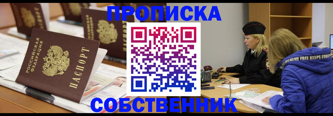 временная регистрация адрес в Сергиевом Посаде