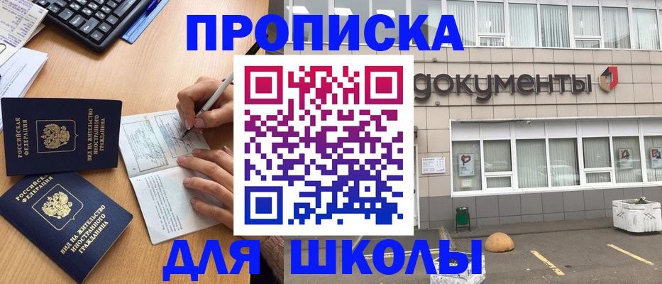 прописка гарантия в Сергиевом Посаде
