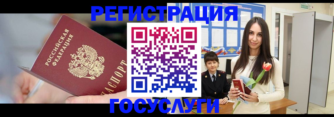 временная регистрация недорого в Сергиевом Посаде