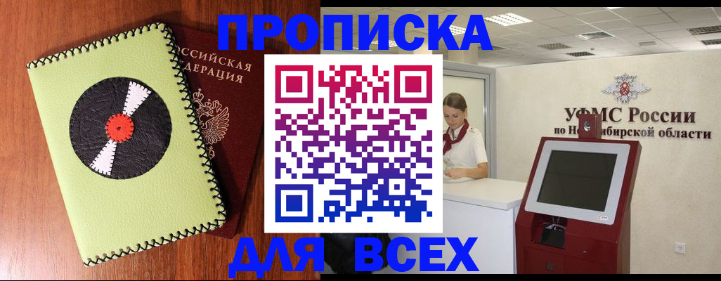 временная регистрация госуслуги в Сергиевом Посаде