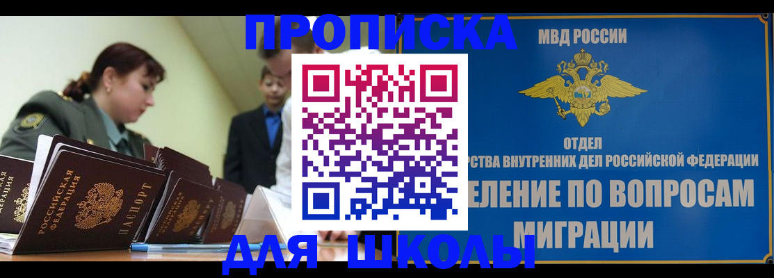 временная регистрация для всех в Сергиевом Посаде