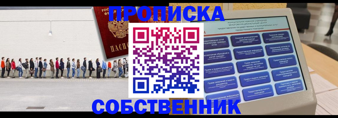 прописка иностранных граждан в Сергиевом Посаде