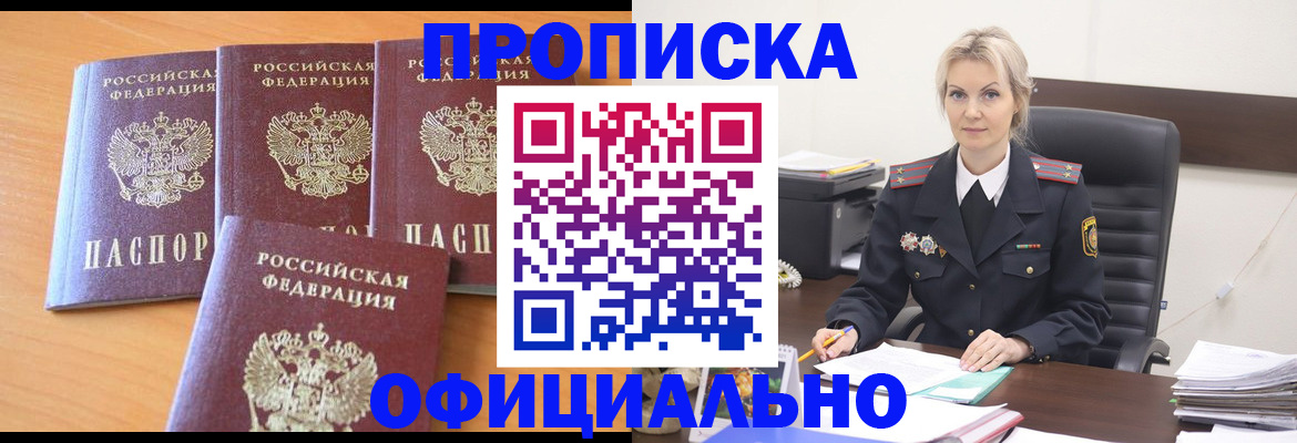 миграционный учет в Сергиевом Посаде