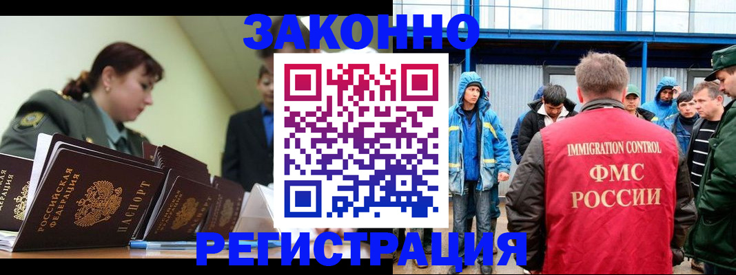 временная регистрация в квартире в Сергиевом Посаде